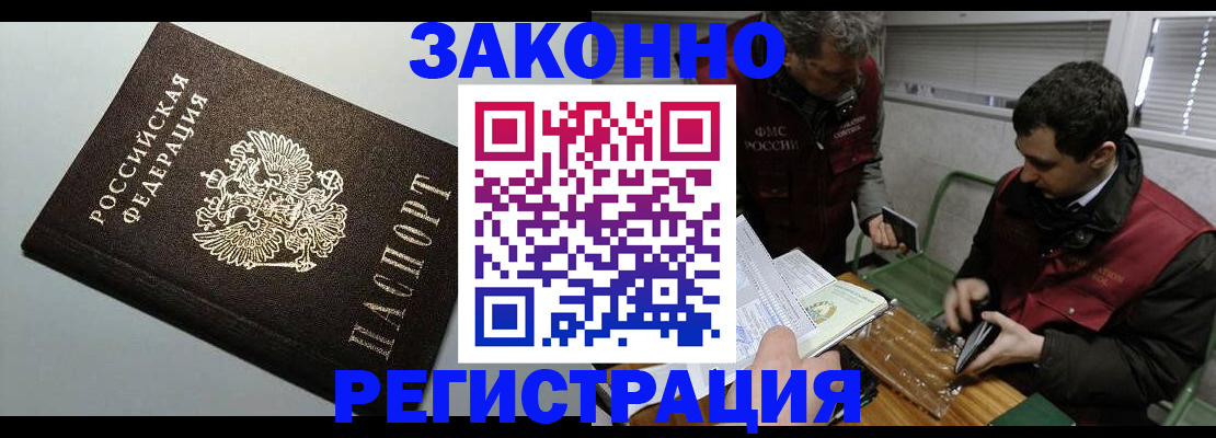 где прописаться в Кыштыме